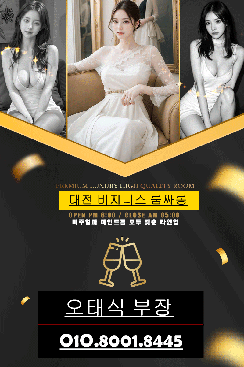 대전봉명동쩜오,금산군룸싸롱,금산군룸싸롱,금산군,금산군룸사롱,금산군룸살롱,금산군,금산군,금산군노래방,금산군노래클럽,금산군퍼블릭룸싸롱